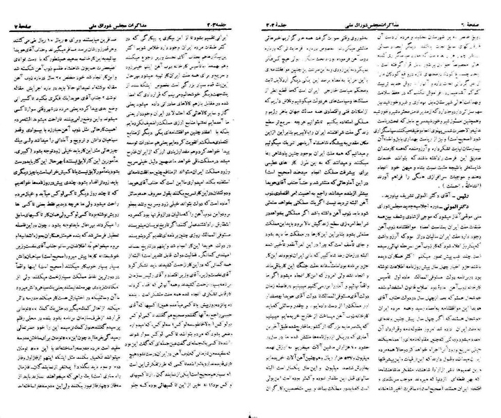پرونده:Moz 21 203.pdf