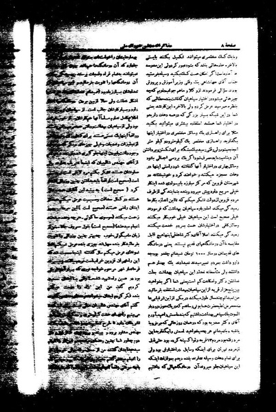 پرونده:Moz 21 203.pdf