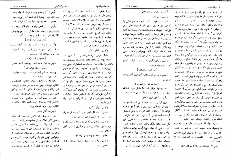 پرونده:Moz 6 145.pdf