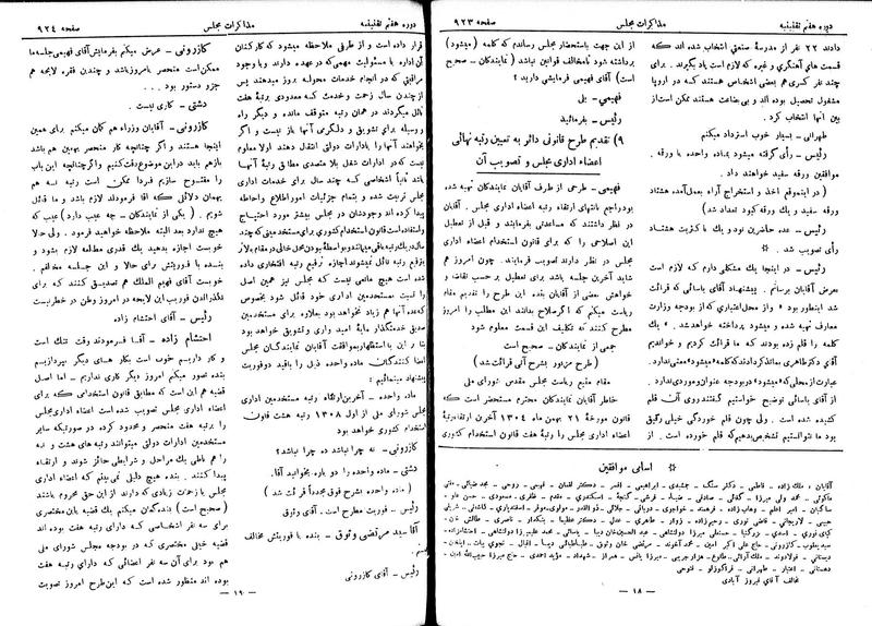 پرونده:Moz 7 57.pdf