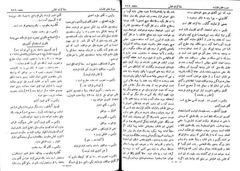 پرونده:Moz 7 57.pdf