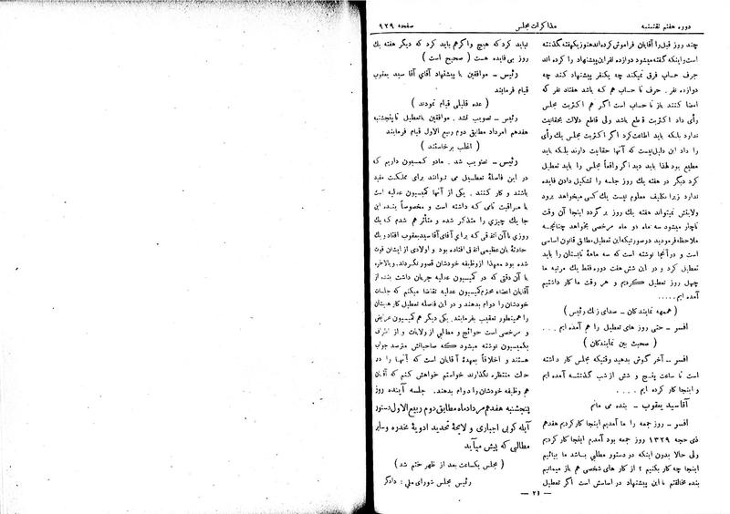 پرونده:Moz 7 57.pdf