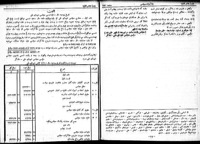 پرونده:Moz 8 127.pdf