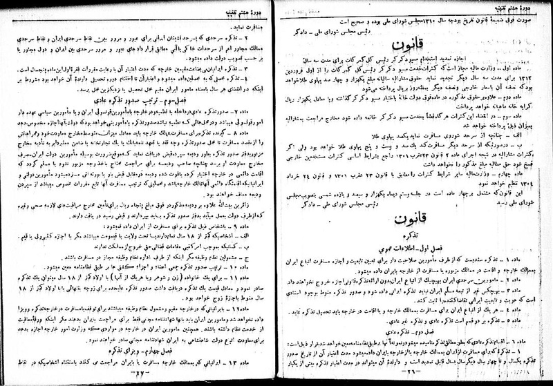 پرونده:Moz 8 127.pdf