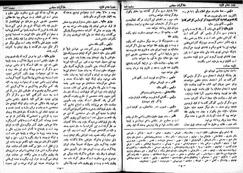 پرونده:Moz 8 127.pdf