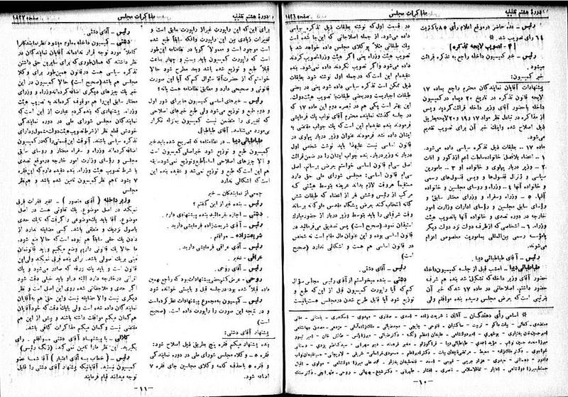 پرونده:Moz 8 127.pdf