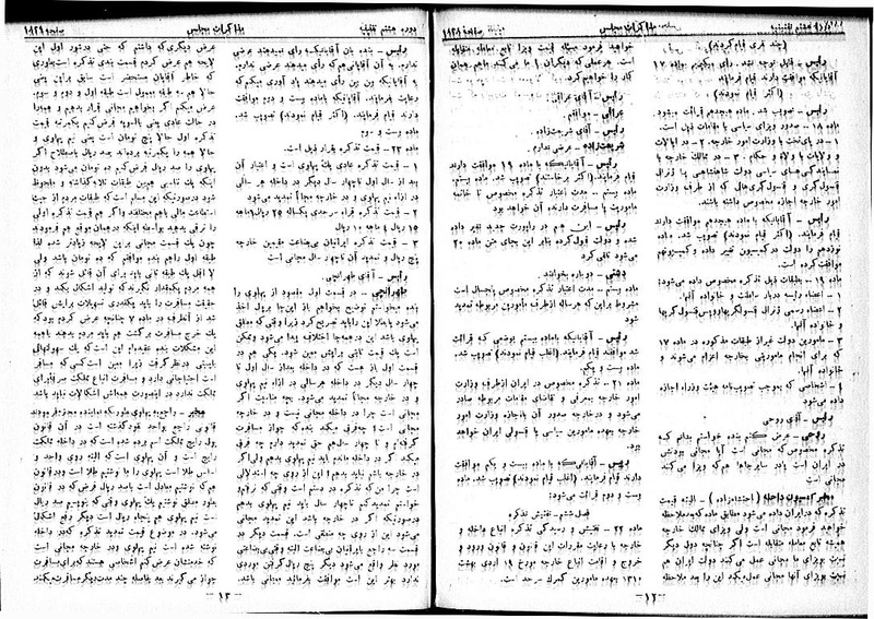 پرونده:Moz 8 127.pdf