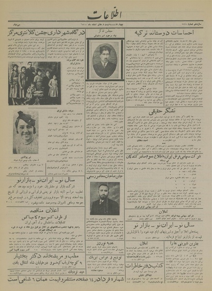 پرونده:Ettelaat13141227.pdf