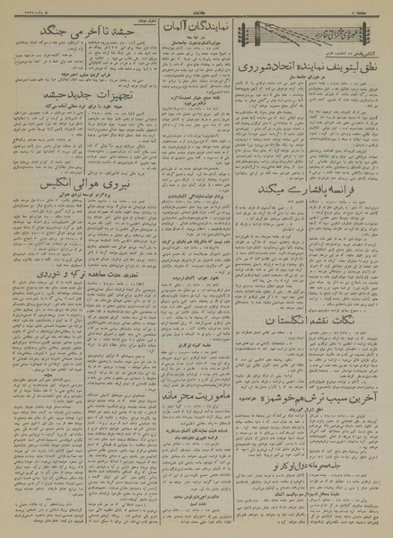 پرونده:Ettelaat13141227.pdf