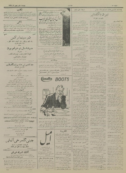 پرونده:Ettelaat13281106.pdf