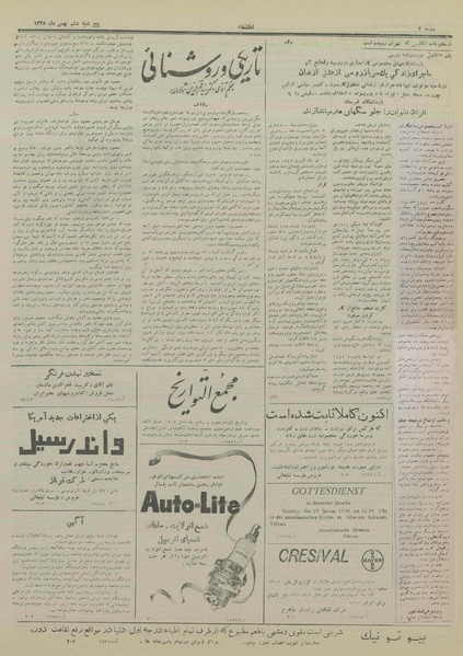 پرونده:Ettelaat13281106.pdf