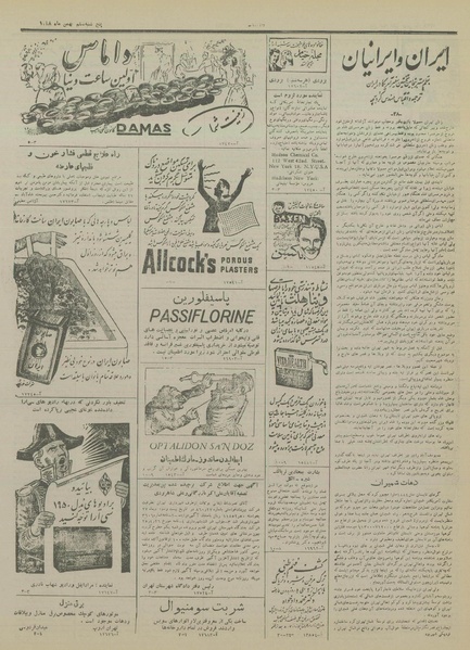 پرونده:Ettelaat13281106.pdf