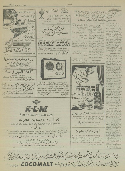 پرونده:Ettelaat13281106.pdf