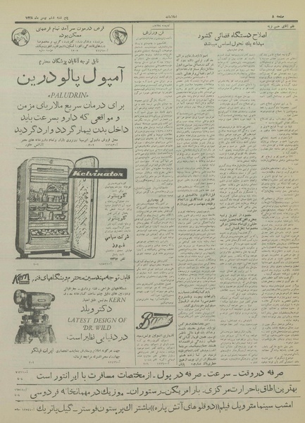 پرونده:Ettelaat13281106.pdf