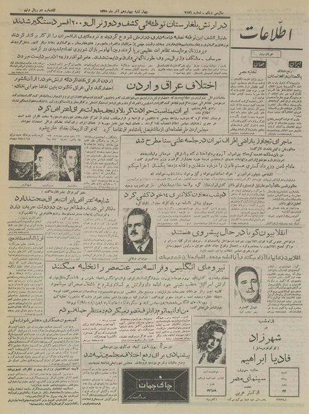 پرونده:Ettelaat13350914.pdf