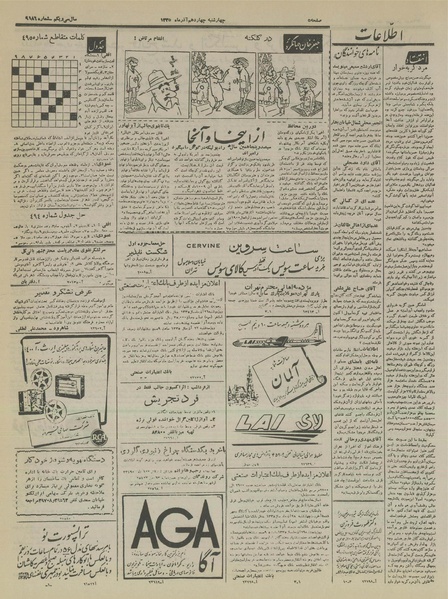 پرونده:Ettelaat13350914.pdf