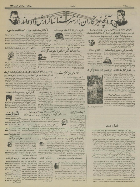 پرونده:Ettelaat13350914.pdf