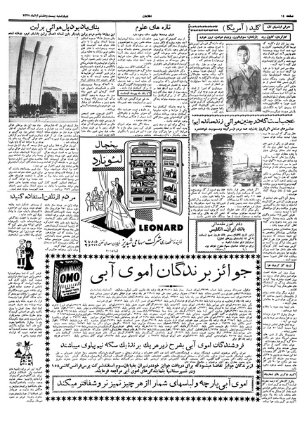 پرونده:Ettelaat13370828.pdf