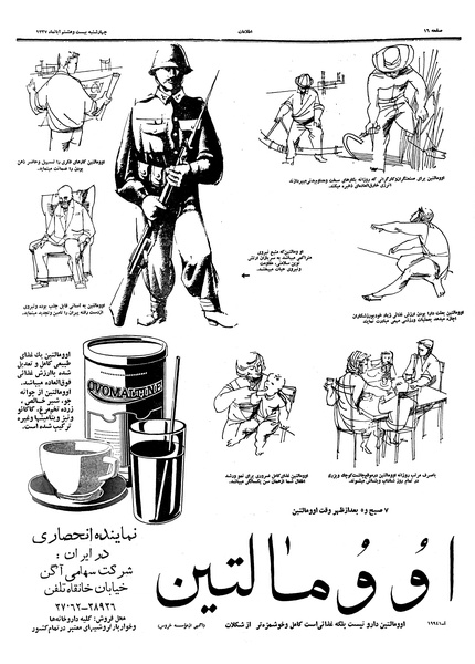 پرونده:Ettelaat13370828.pdf