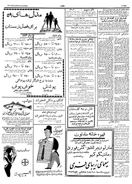 پرونده:Ettelaat13370828.pdf