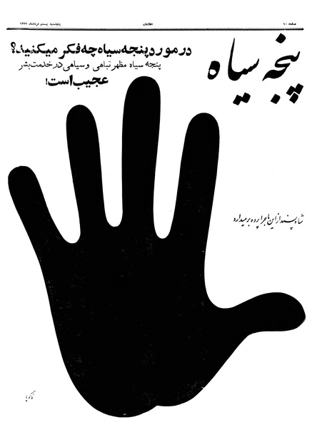 پرونده:Ettelaat13390520.pdf