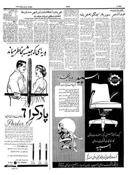 پرونده:Ettelaat13390520.pdf