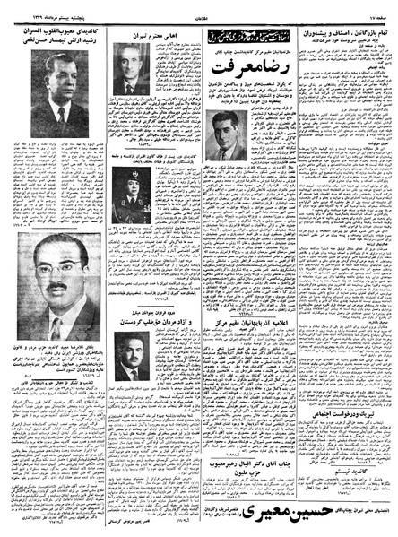 پرونده:Ettelaat13390520.pdf