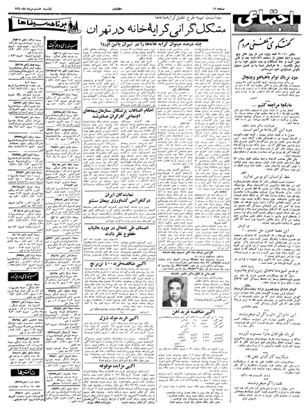 پرونده:Ettelaat13400508.pdf