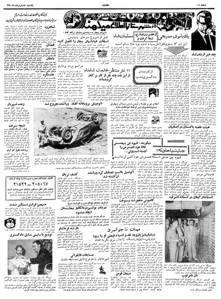 پرونده:Ettelaat13400508.pdf