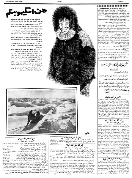 پرونده:Ettelaat13400508.pdf