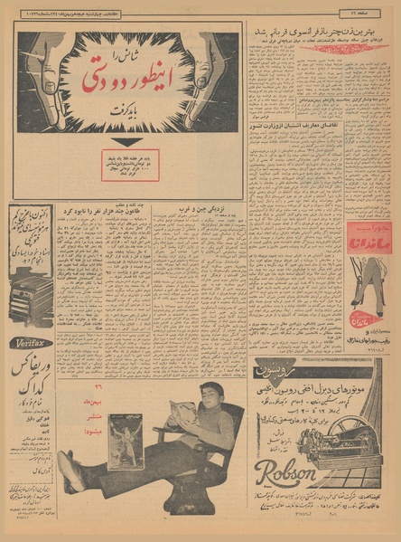 پرونده:Ettelaat13401118.pdf