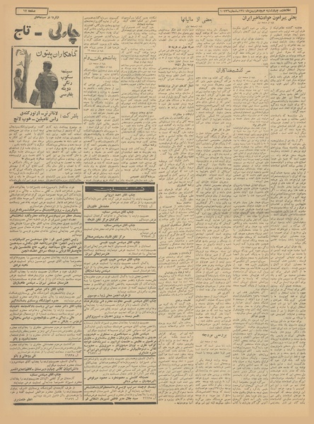 پرونده:Ettelaat13401118.pdf