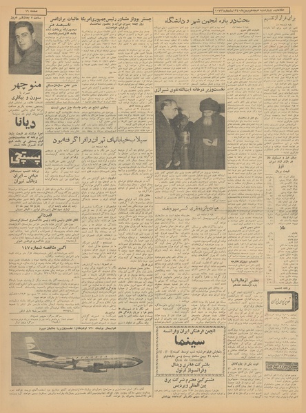 پرونده:Ettelaat13401118.pdf