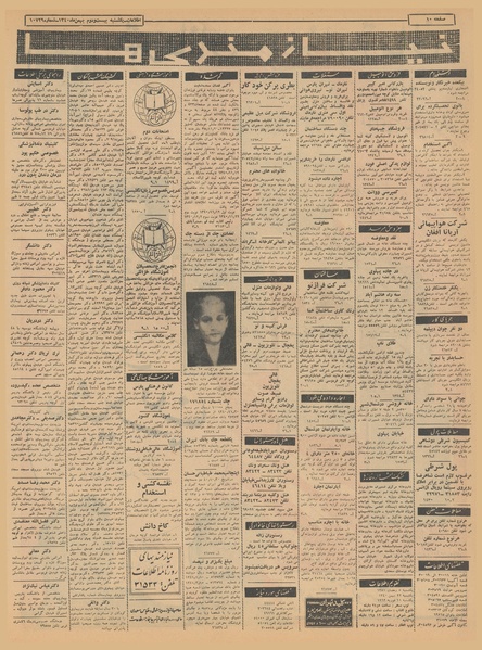 پرونده:Ettelaat13401122.pdf
