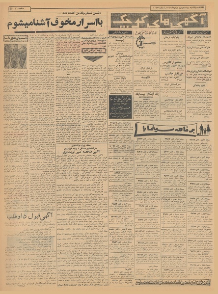 پرونده:Ettelaat13401122.pdf