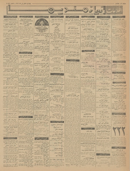 پرونده:Ettelaat13410407.pdf