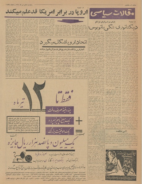 پرونده:Ettelaat13410407.pdf