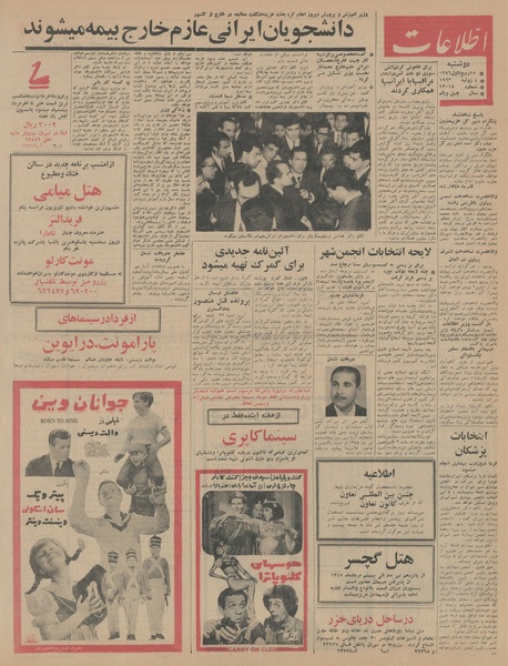 پرونده:Ettelaat13450413.pdf