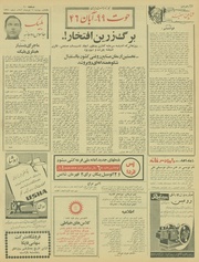 → صفحهٔ قبلی