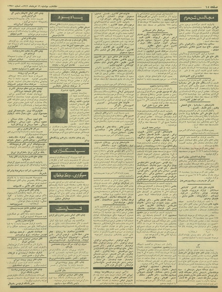 پرونده:Ettelaat13460516.pdf