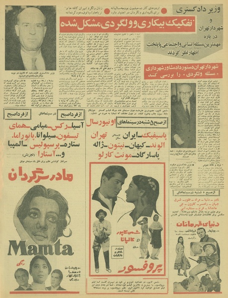 پرونده:Ettelaat13460531.pdf