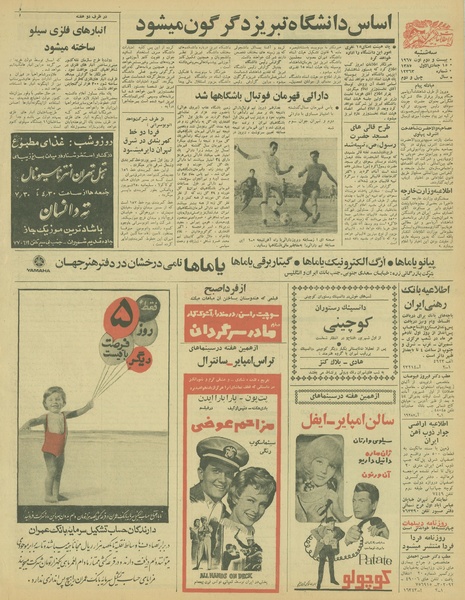 پرونده:Ettelaat13460531.pdf