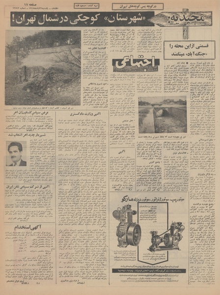 پرونده:Ettelaat13470826.pdf