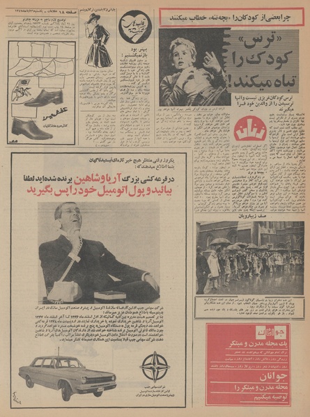 پرونده:Ettelaat13470826.pdf