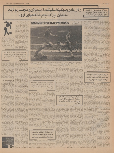 پرونده:Ettelaat13470826.pdf