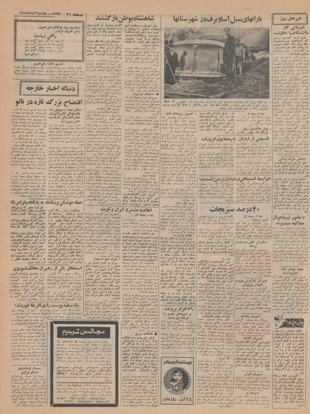 پرونده:Ettelaat13470826.pdf