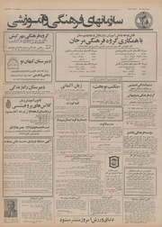 → صفحهٔ قبلی