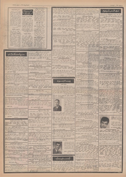 پرونده:Ettelaat13500405.pdf