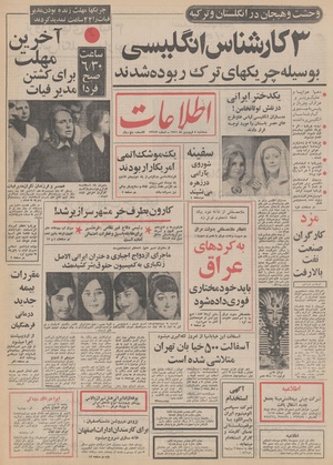 Ettelaat13510108.pdf