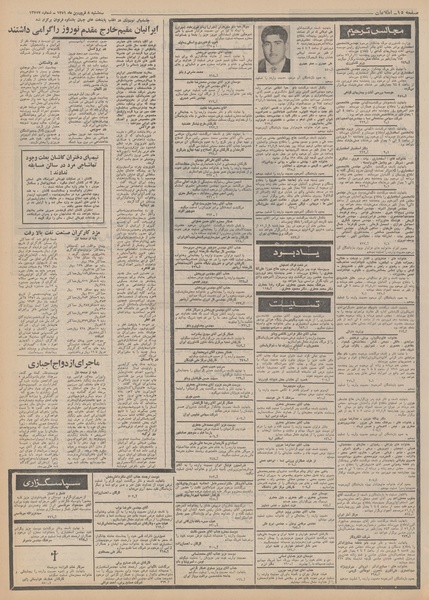 پرونده:Ettelaat13510108.pdf